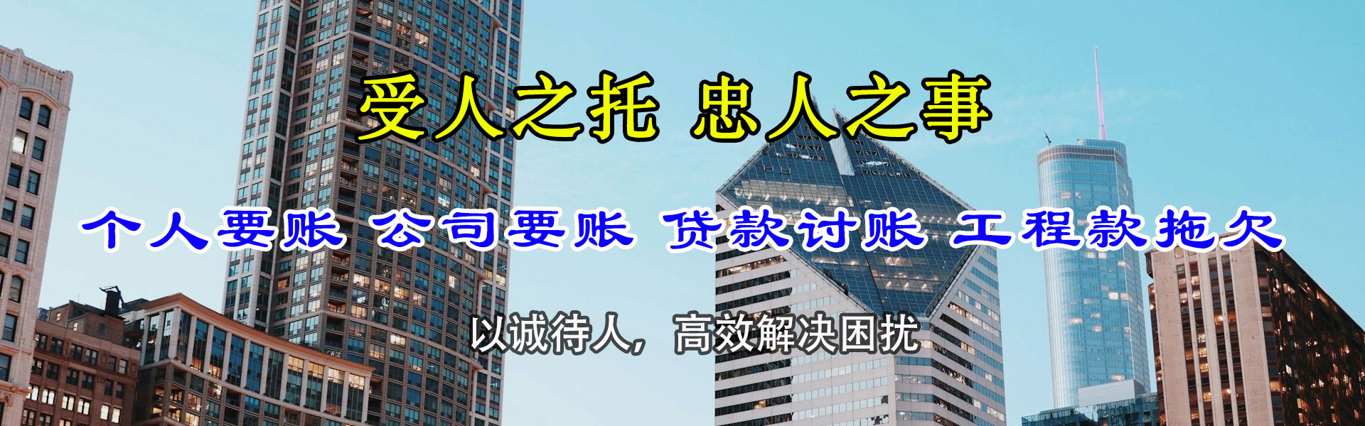 灌南讨账公司